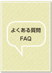 �����h�����e���w�̂悭���鎿��y�[�W��